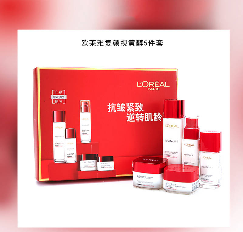 pick欧莱雅6大套装分享 你pick哪套？