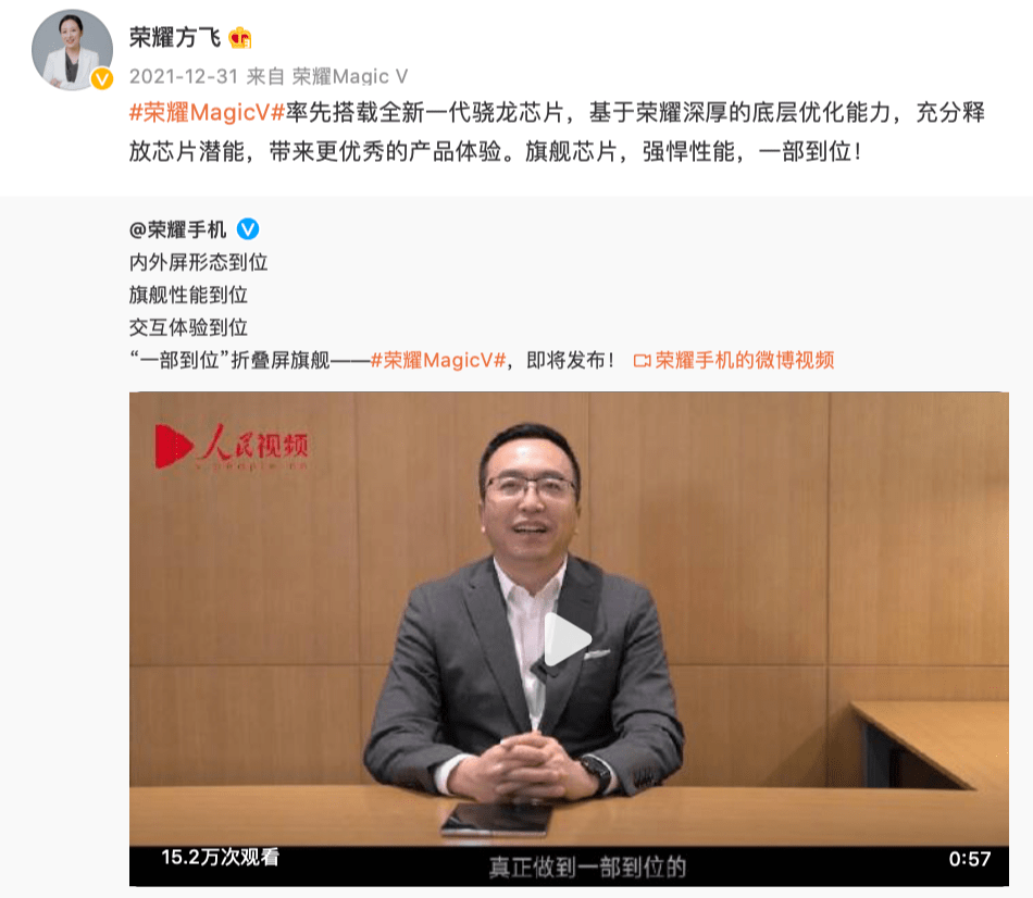 技艺|荣耀Magic V定档1.10，形态性能多项创新技艺压身，价格接近两万？