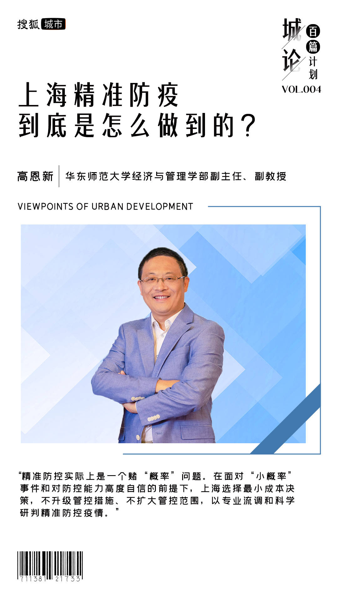 原创就算生孩子我们也有孕产妇通道上海精准防疫到底是怎么做到的