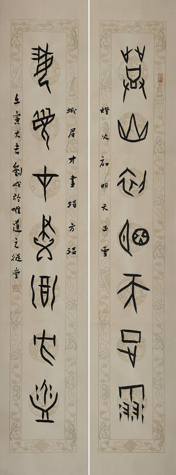 2022福虎迎吉祥——刘成书法作品欣赏_吉林_建设_研究生