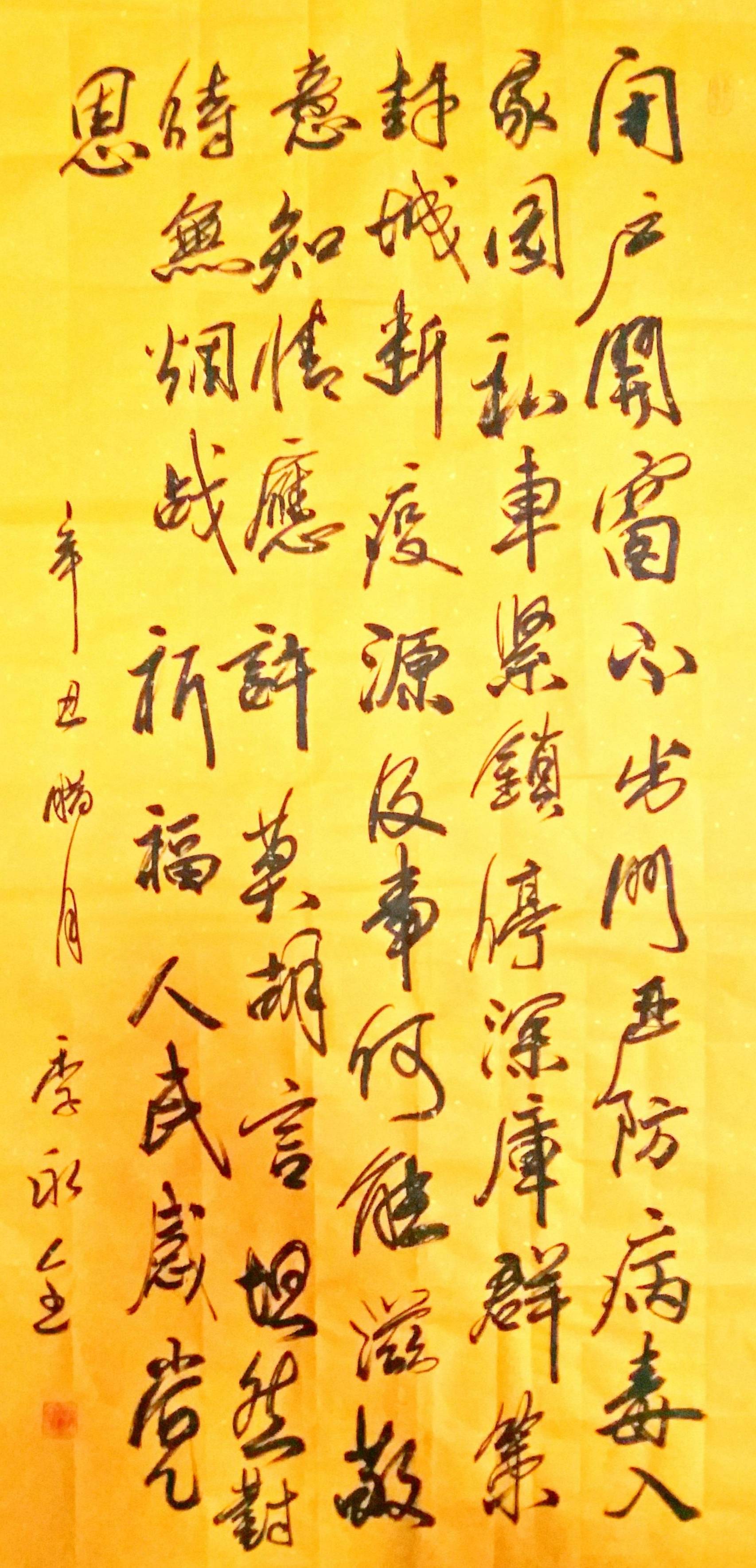 现为:西安市美术家协会会员,西安市未央区书画协会会员,周至县书法家