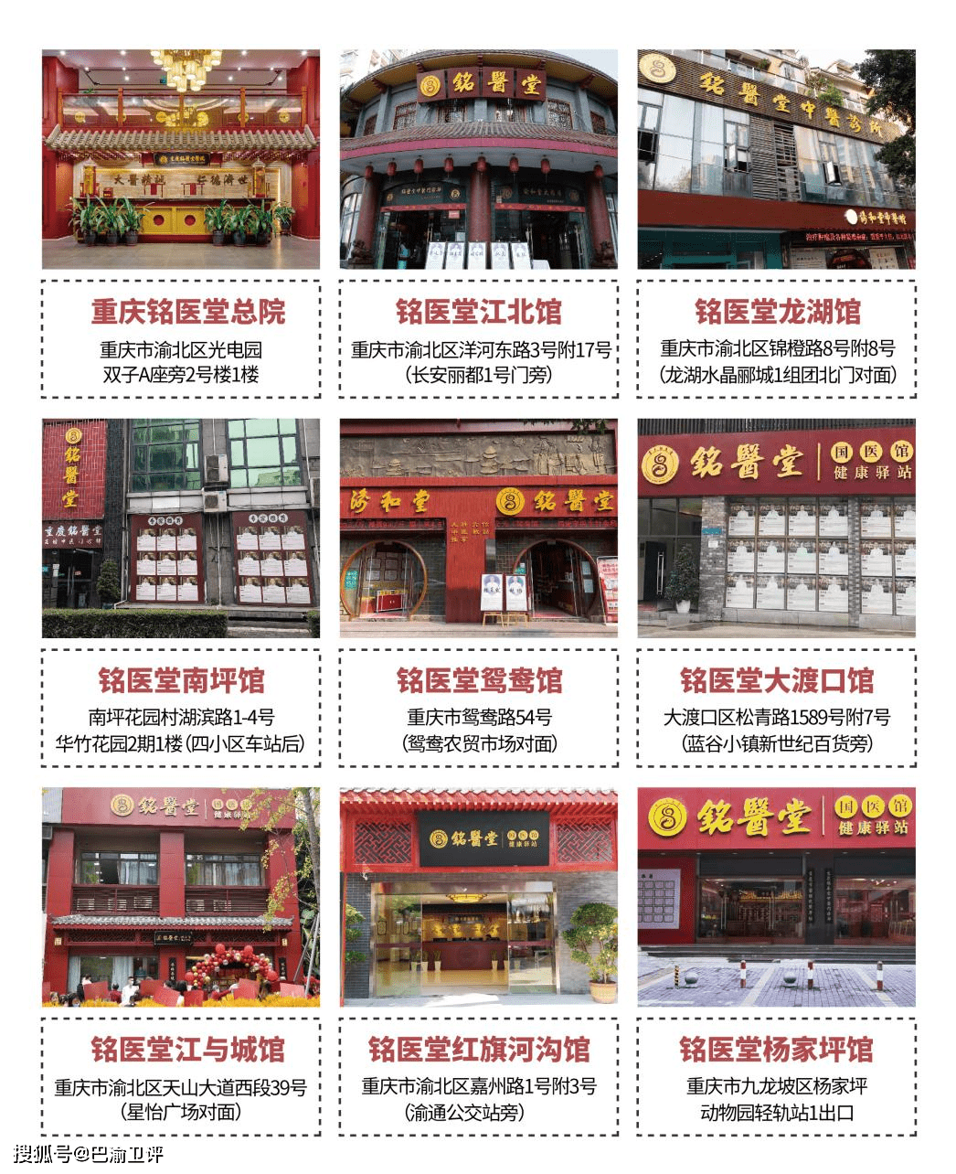 铭医堂中医儿科专业化建设欧阳作理秦耘宦红等14位名老中医健康为民