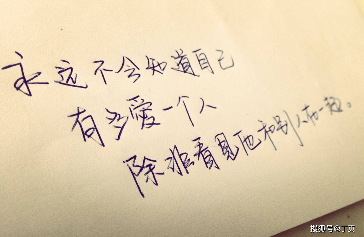 十句穿透人心感情的句子 有深度有涵养的句子