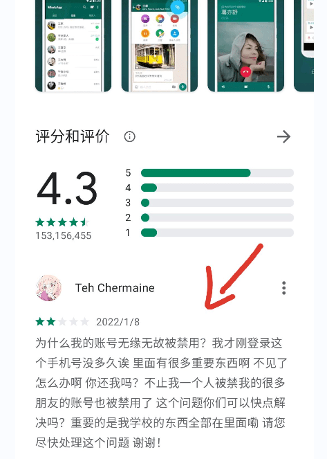 WhatsApp解封了让用官方版