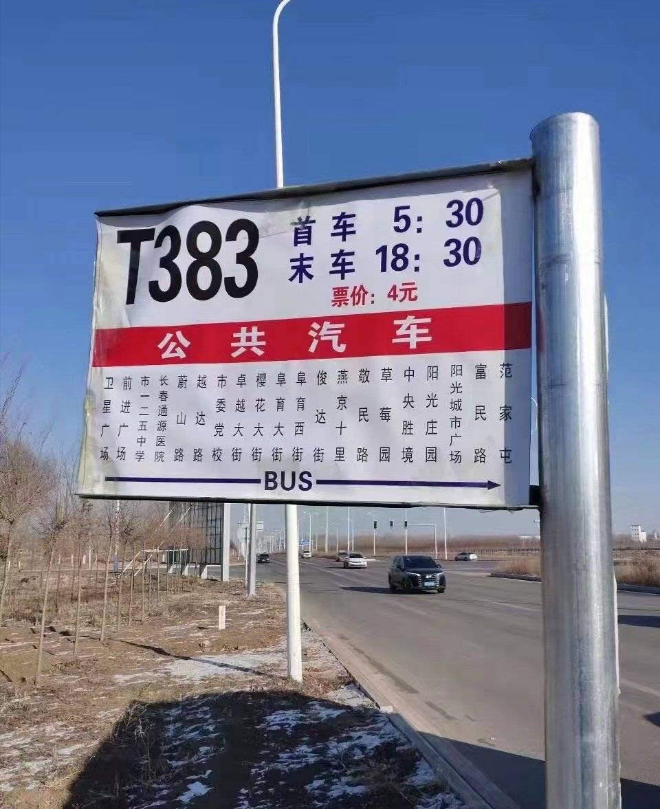 公交车383路线路图图片