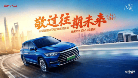 比亚迪新能源事业部 6ec0e2c6f7814fe689cc0f7576bef8c6.png