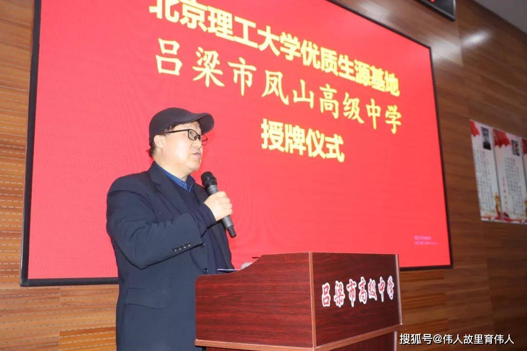 去年,吕梁市凤山高级中学校升入北理工学生8人.