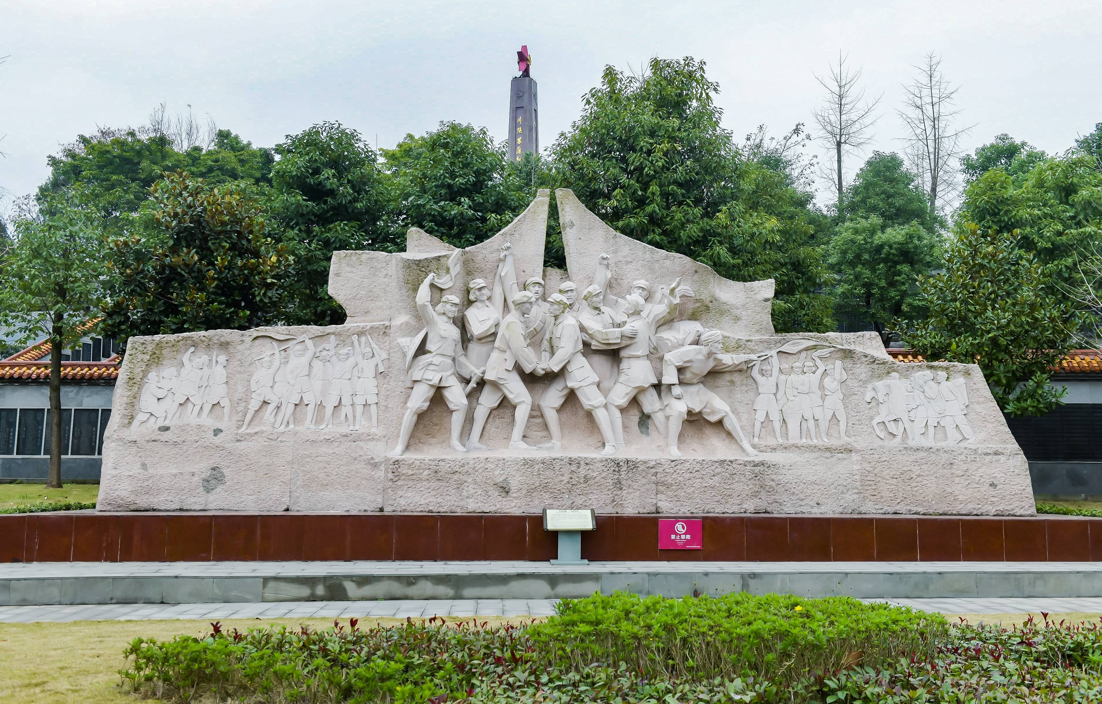 巴山游击队纪念馆图片