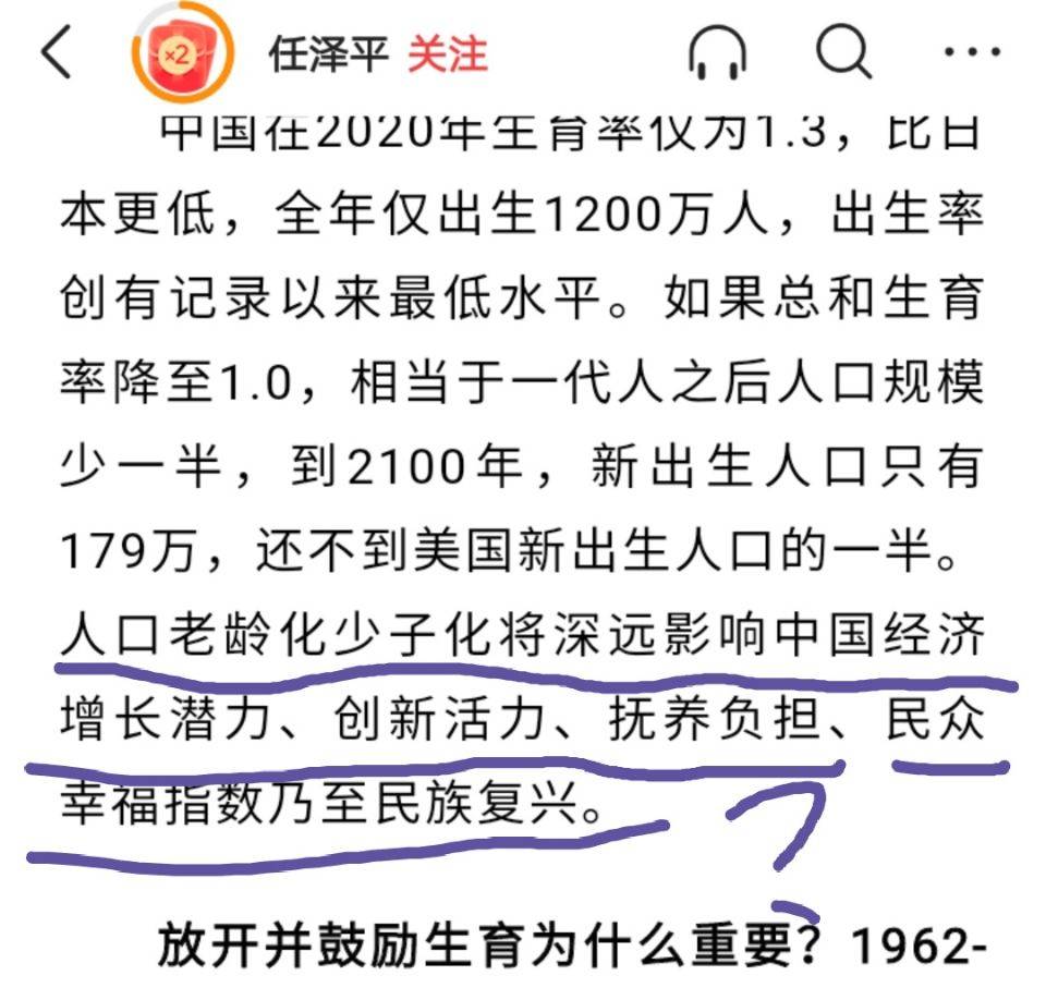 中国多少亿人口_中国人口数量(我国人口总数约为多少亿)(2)