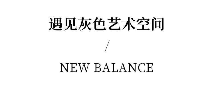 系列打卡时髦集合地，时间有限，热爱无限