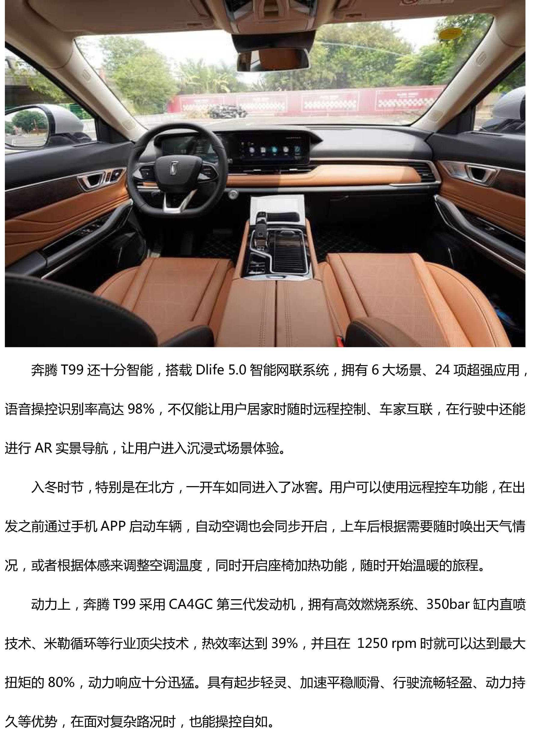 预算有限买啥车大空间强动力终身质保看奔腾t99
