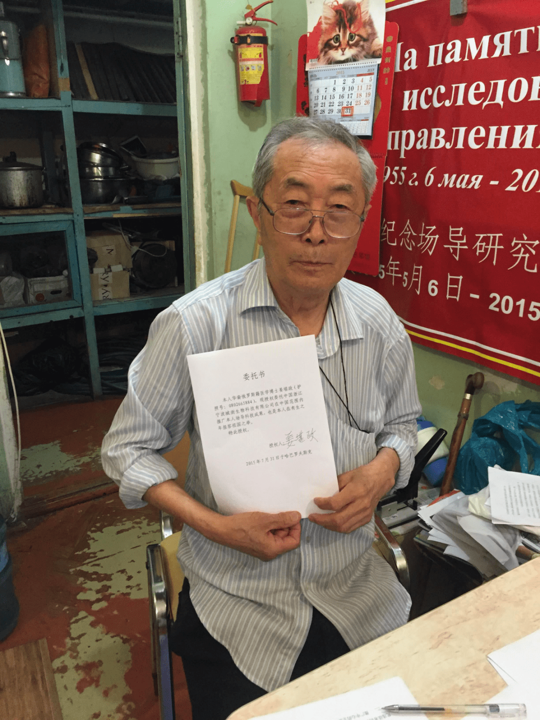 俄科学家姜堪政场导成果疑遭剽窃 广州一公司或被追责