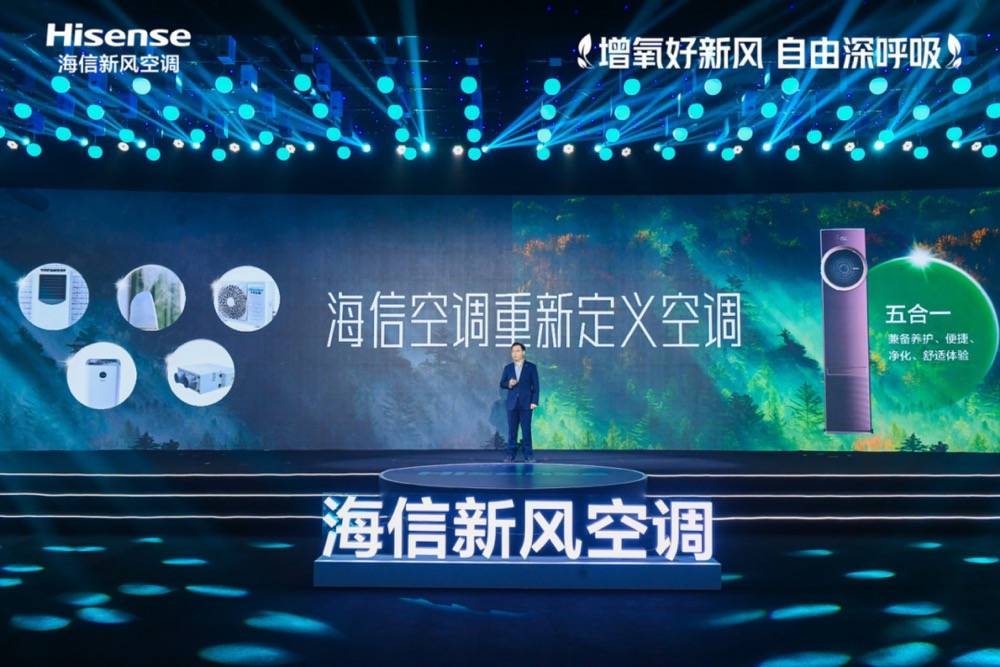 对话海信空调冯涛：空调到空气的战略革新，相信用户会有正确选择-家电圈官网