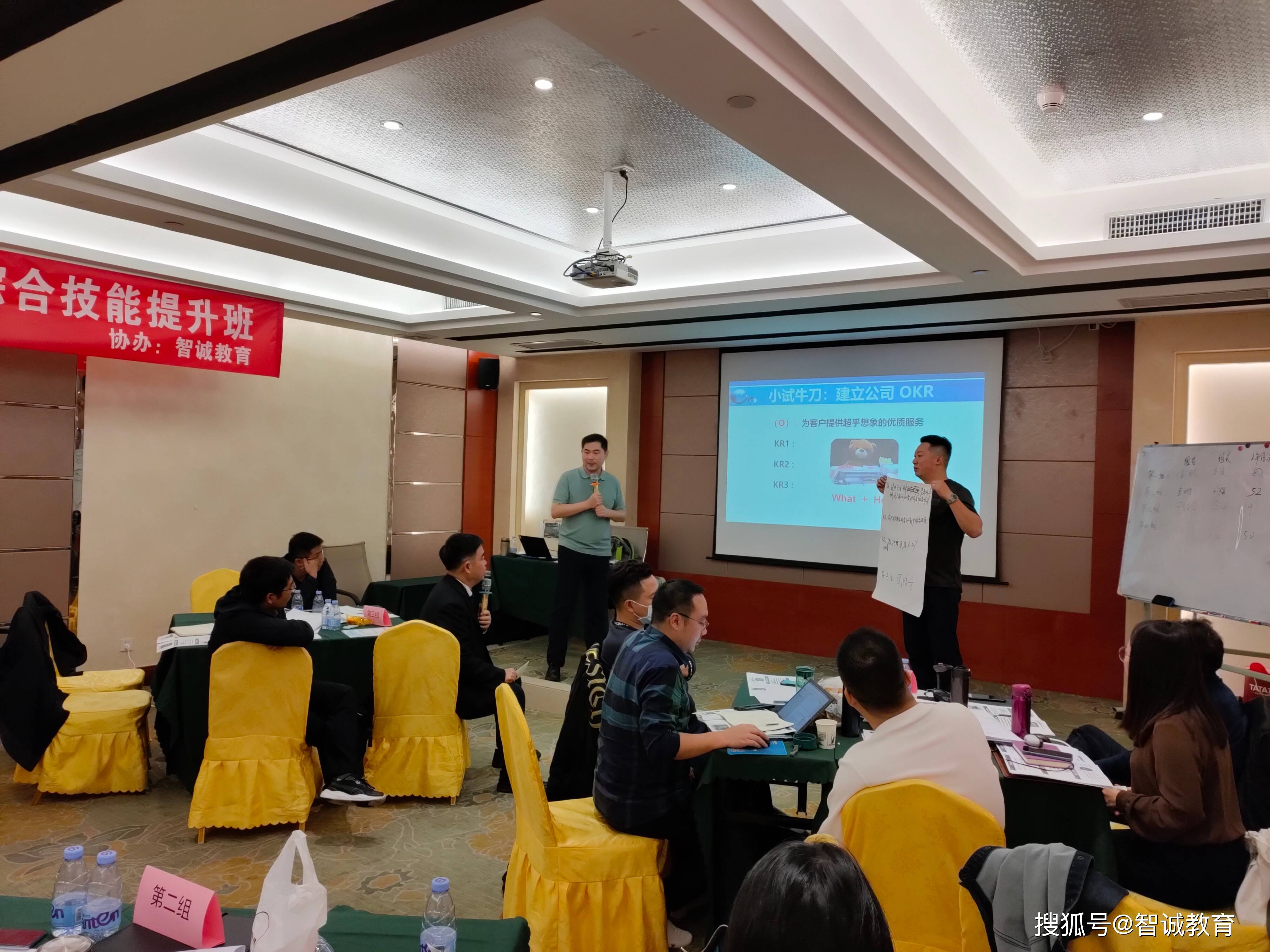 智诚教育企业内训师ttt培训