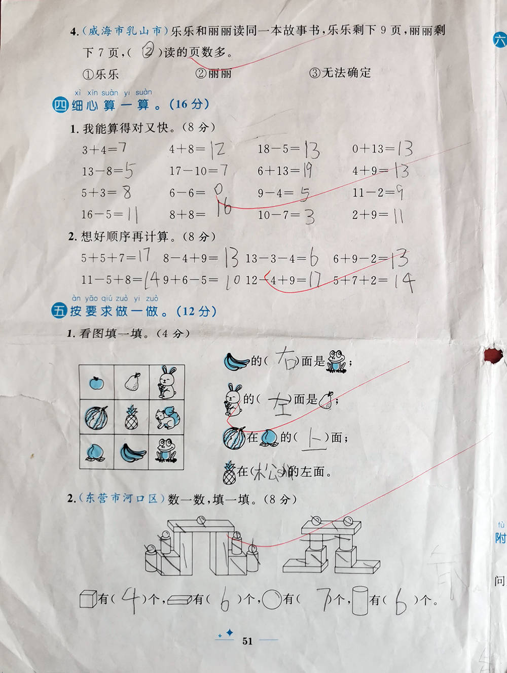 学期|一年级上学期数学考试试题单元测试题期中测试题期末试题汇总