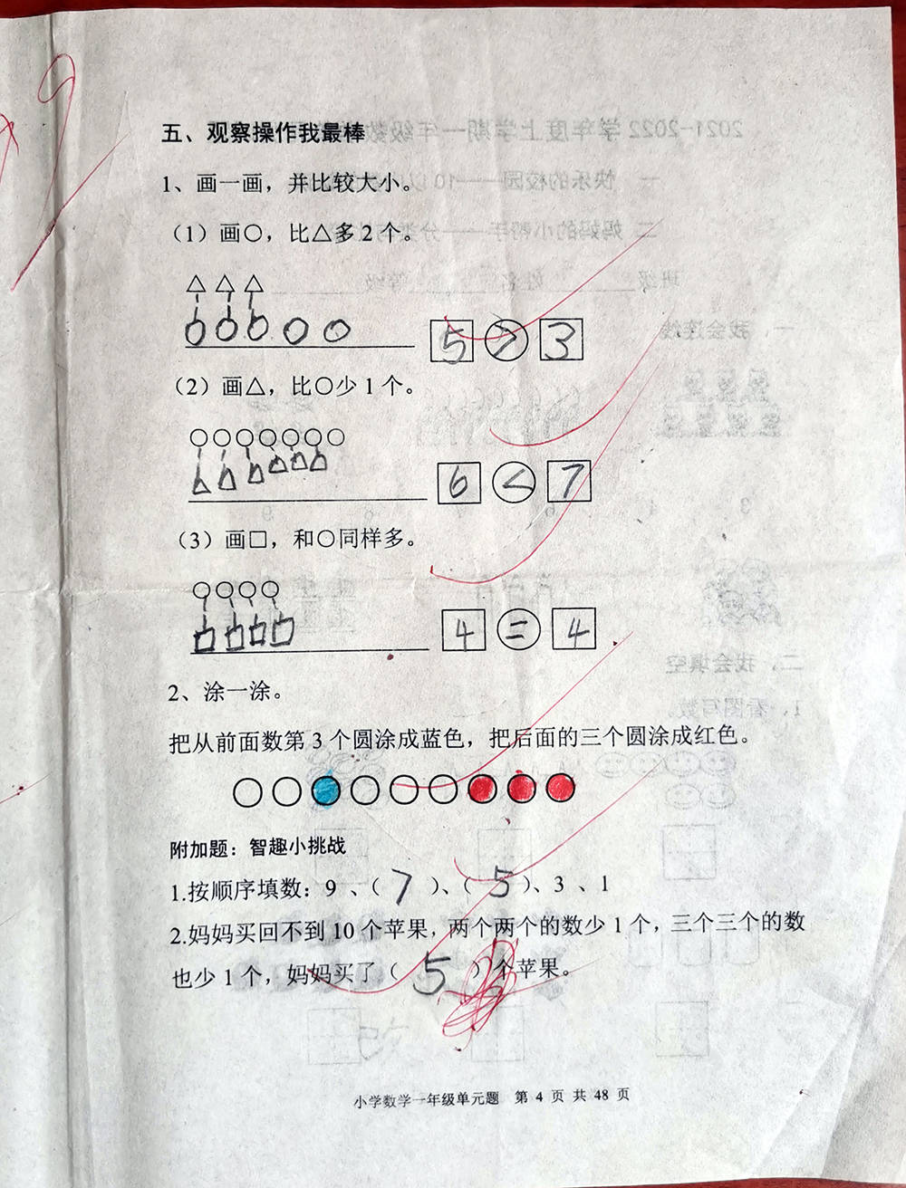 学期|一年级上学期数学考试试题单元测试题期中测试题期末试题汇总