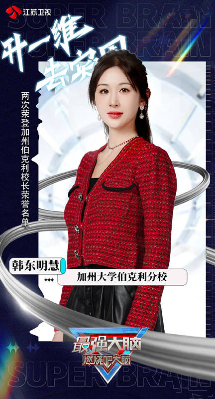 卫视|《最强大脑》第九季江苏卫视首播,零差评节目,这一点更值得点赞