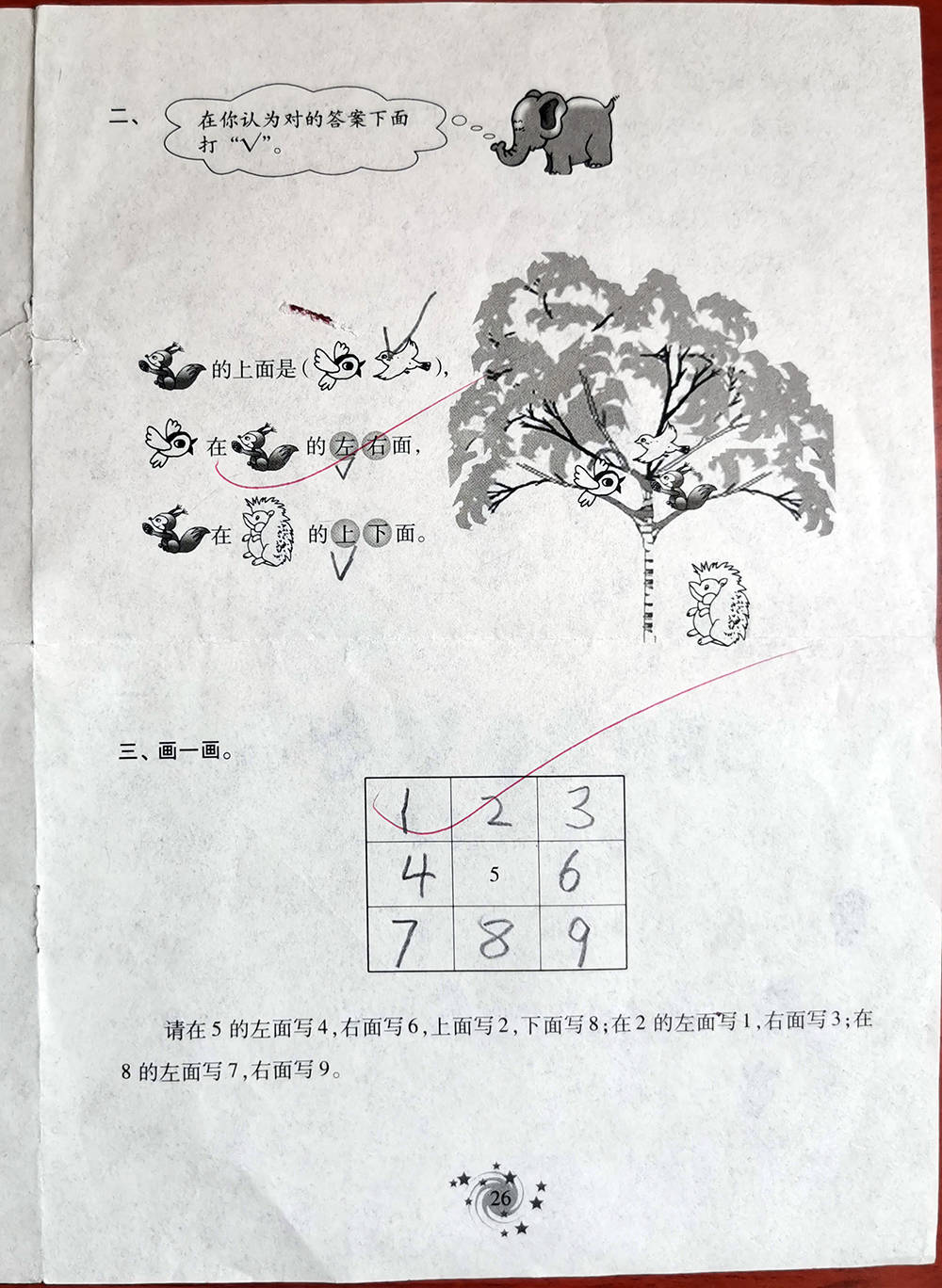 学期|一年级上学期数学考试试题单元测试题期中测试题期末试题汇总