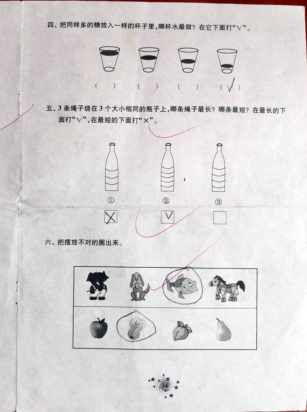 学期|一年级上学期数学考试试题单元测试题期中测试题期末试题汇总