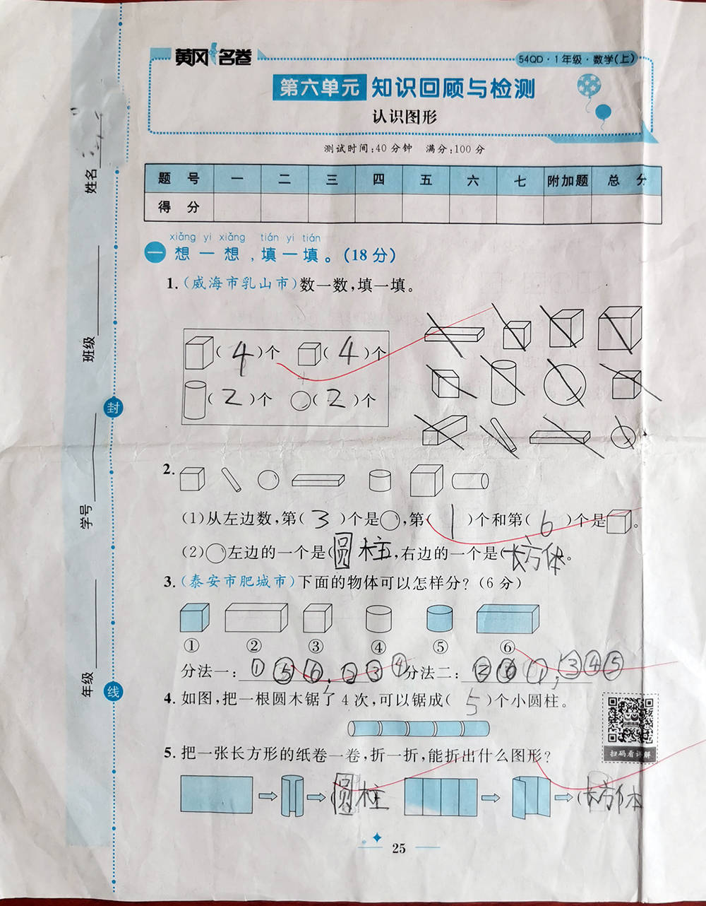 学期|一年级上学期数学考试试题单元测试题期中测试题期末试题汇总