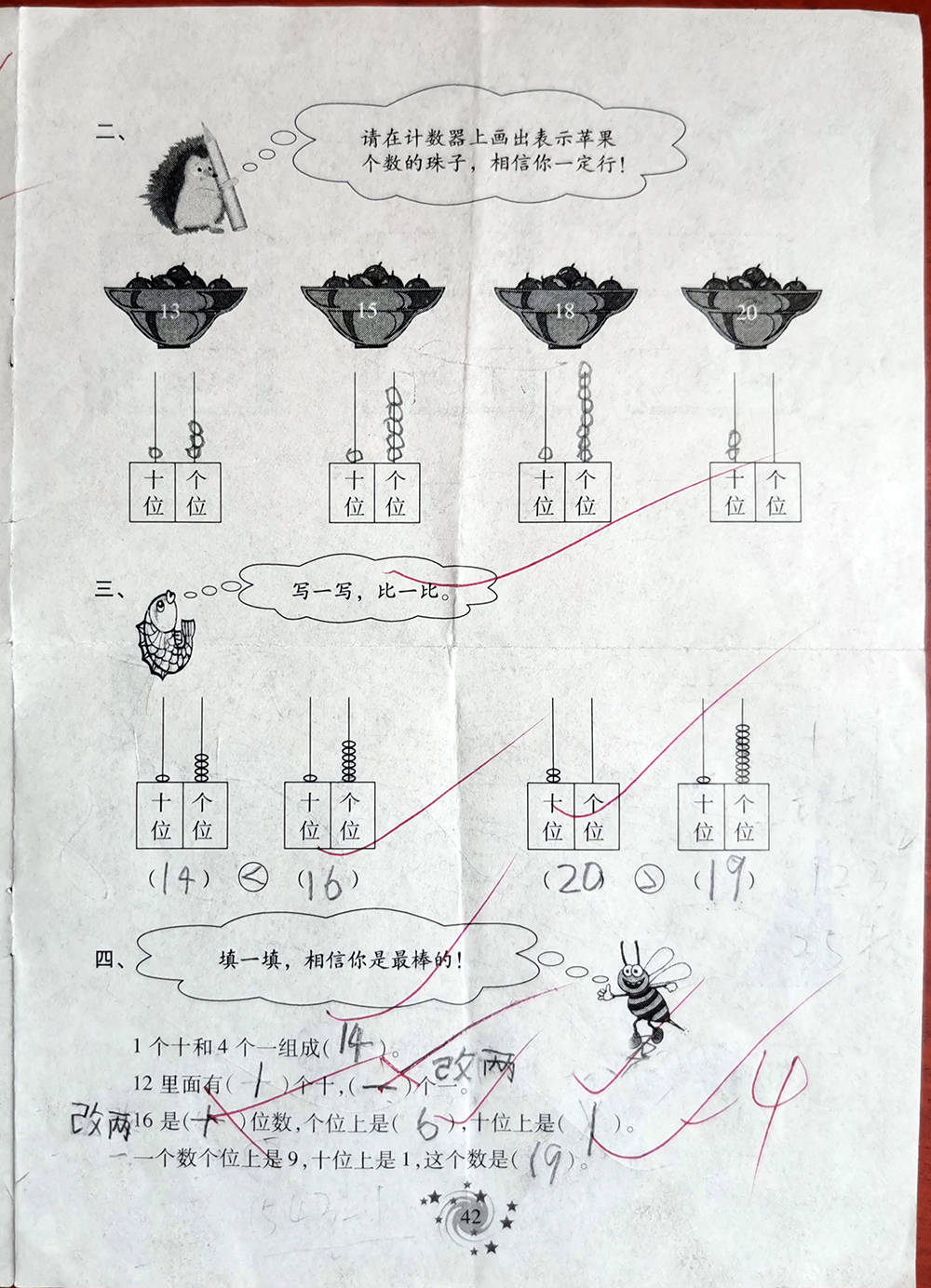 学期|一年级上学期数学考试试题单元测试题期中测试题期末试题汇总