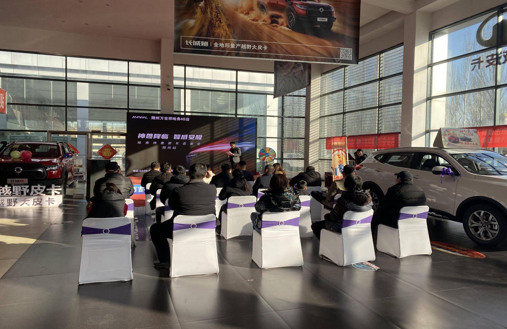 1月15日哈弗神兽新车品鉴会圆满成功朔州万吉祥