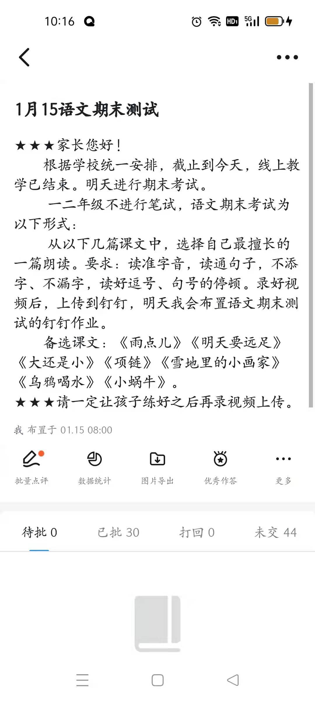 我是汽车小司机简谱_我是汽车小司机图片(5)