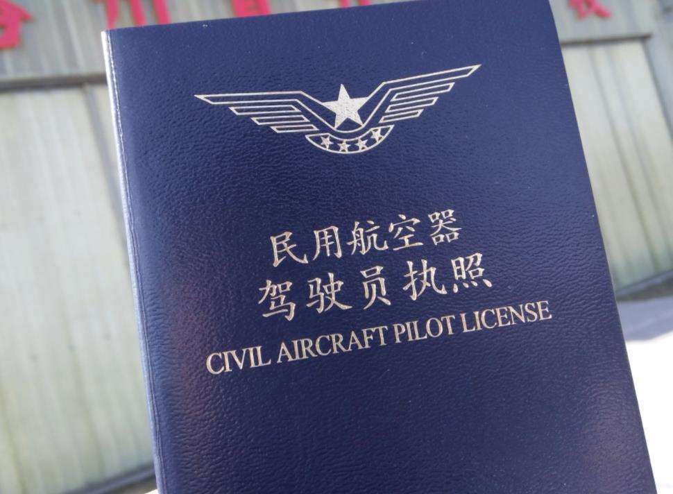什么是运动类飞机驾照