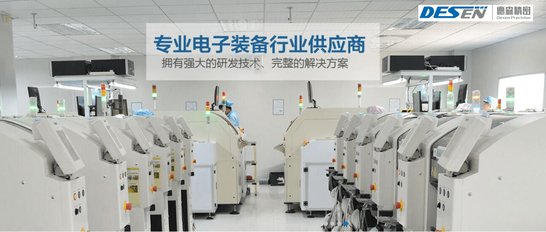 德森精密锡膏印刷机以产品力锻造SMT行业最佳解决方案