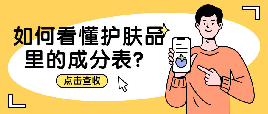 olay如何看懂护肤品里的成分表？