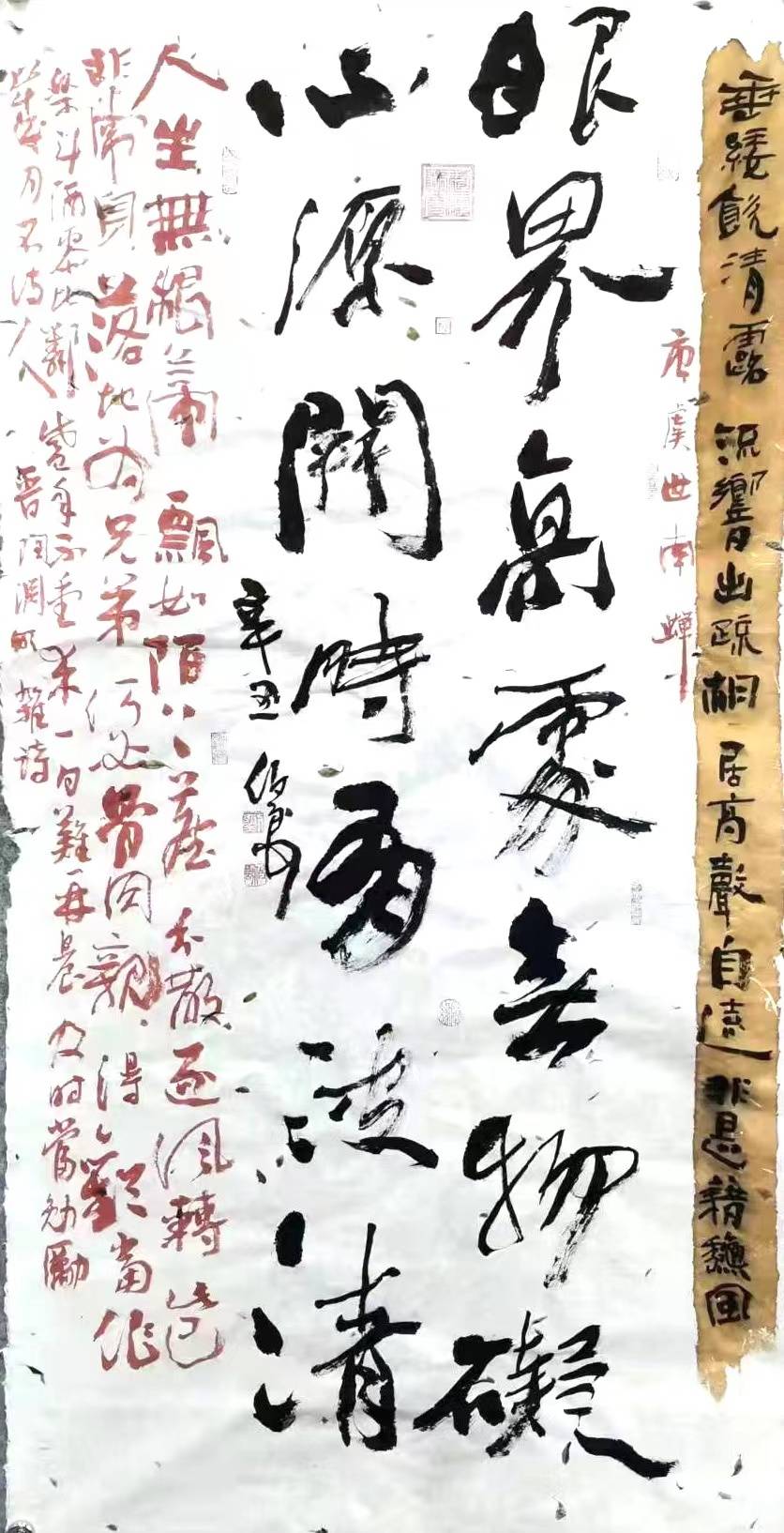 开宗立派一代杰出书法大师立自家之言书法大师刘伯良书法艺术