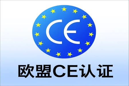 作业|CE认证涵盖产品范围类型有哪些