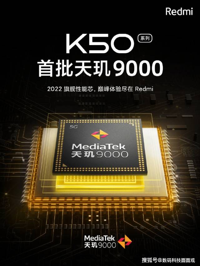 雷軍為Redmi K50宇宙預熱，虎年首款大作，K40降至退場價 科技 第3張