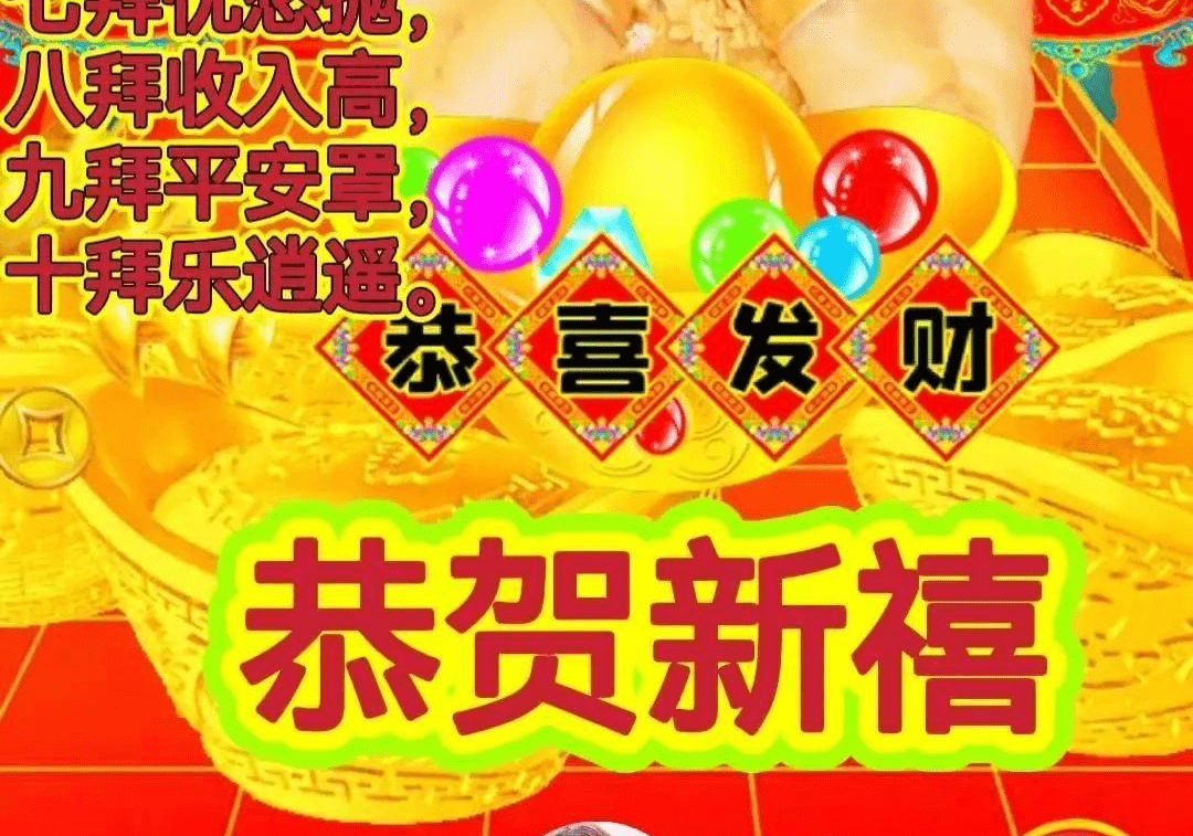 原創2022年2月1日清晨早上好拜年圖片初一最新早安問候祝福圖片帶字