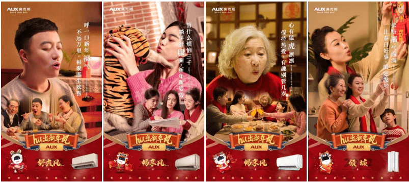 洞悉年味场景 拿捏社交货币 奥克斯空调虎年春节营销亮了！-家电圈官网