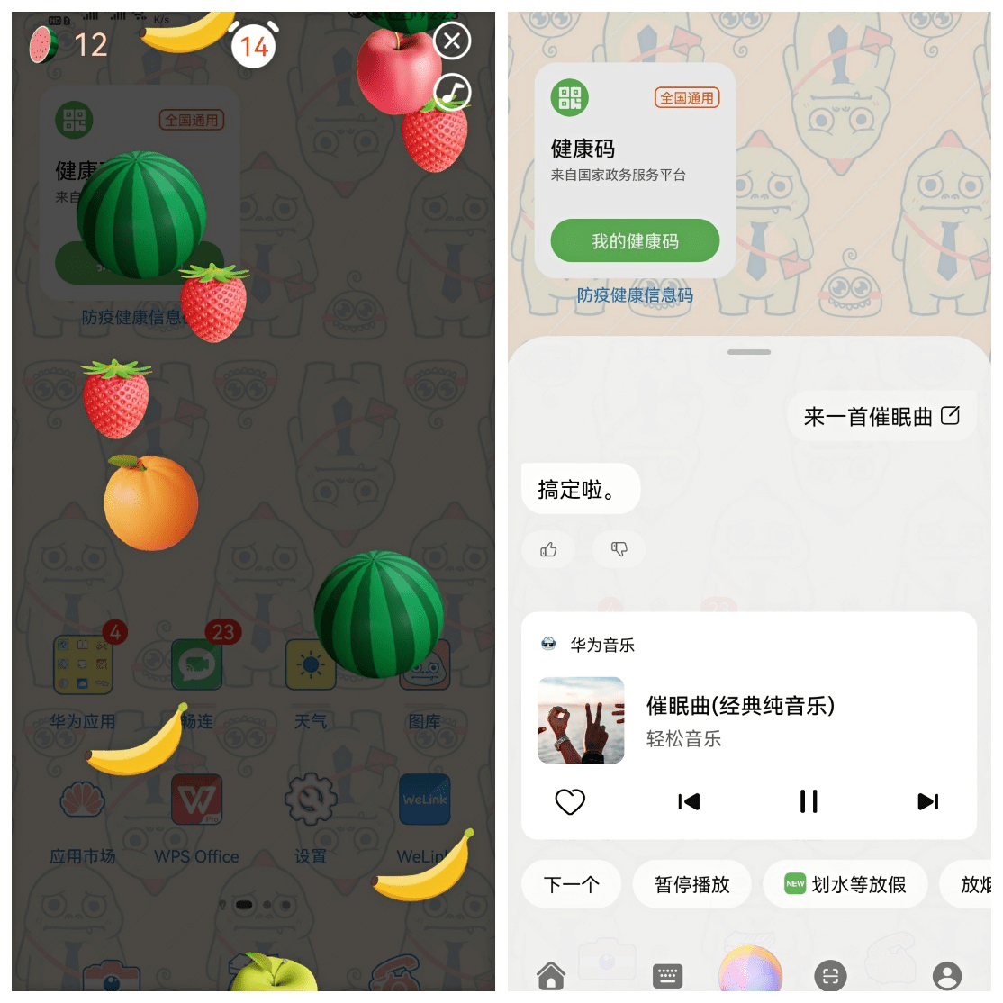 治愈节后综合征,召唤“小艺小艺”