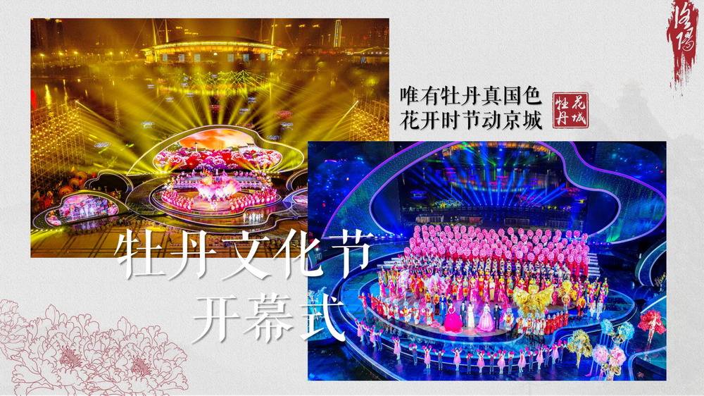 洛阳牡丹花会2022开幕时间(洛阳牡丹花会2022开幕时间延期吗)