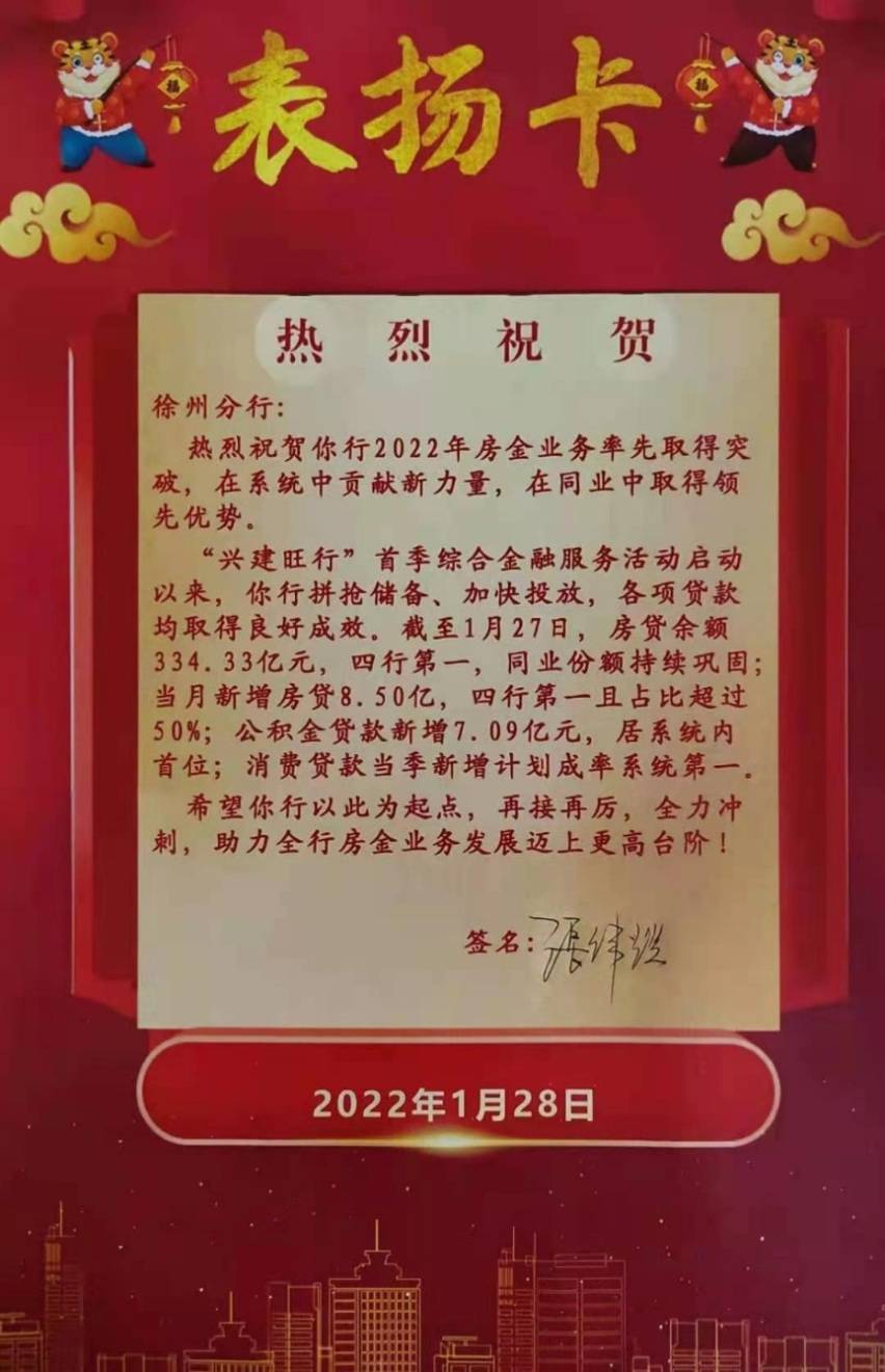 精神表扬卡模板图片