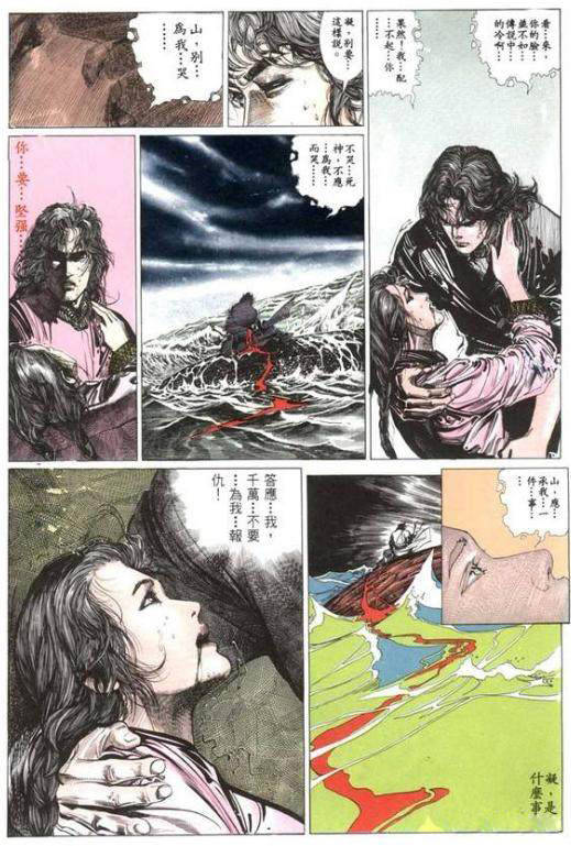 步惊云的最终归宿是聂风?四个女朋友结局都悲剧了_孔慈_紫凝_感情