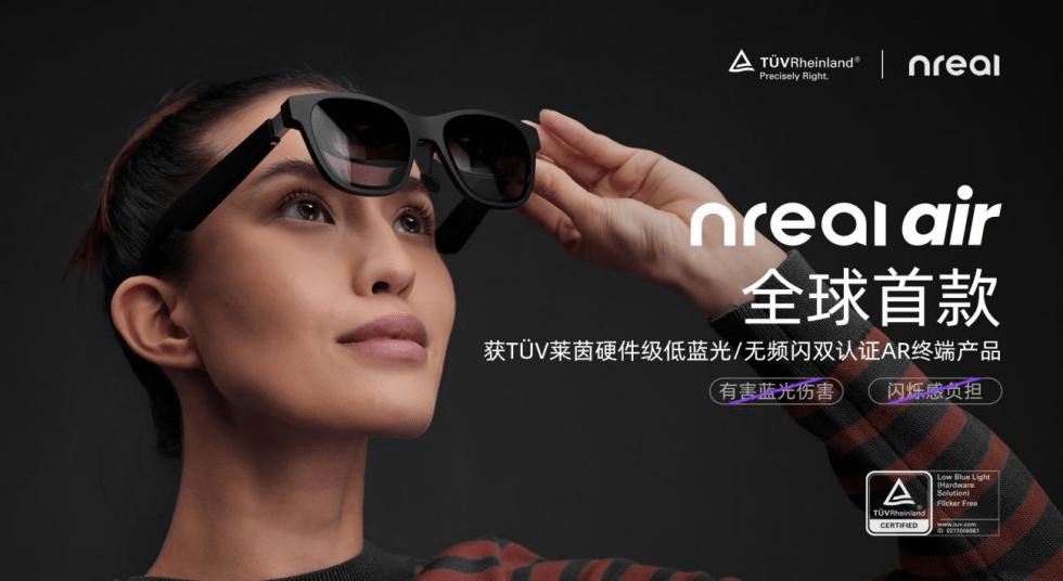 Nreal Air：全球首款「低蓝光、无频闪」的AR眼镜在日本发售_手机搜狐网