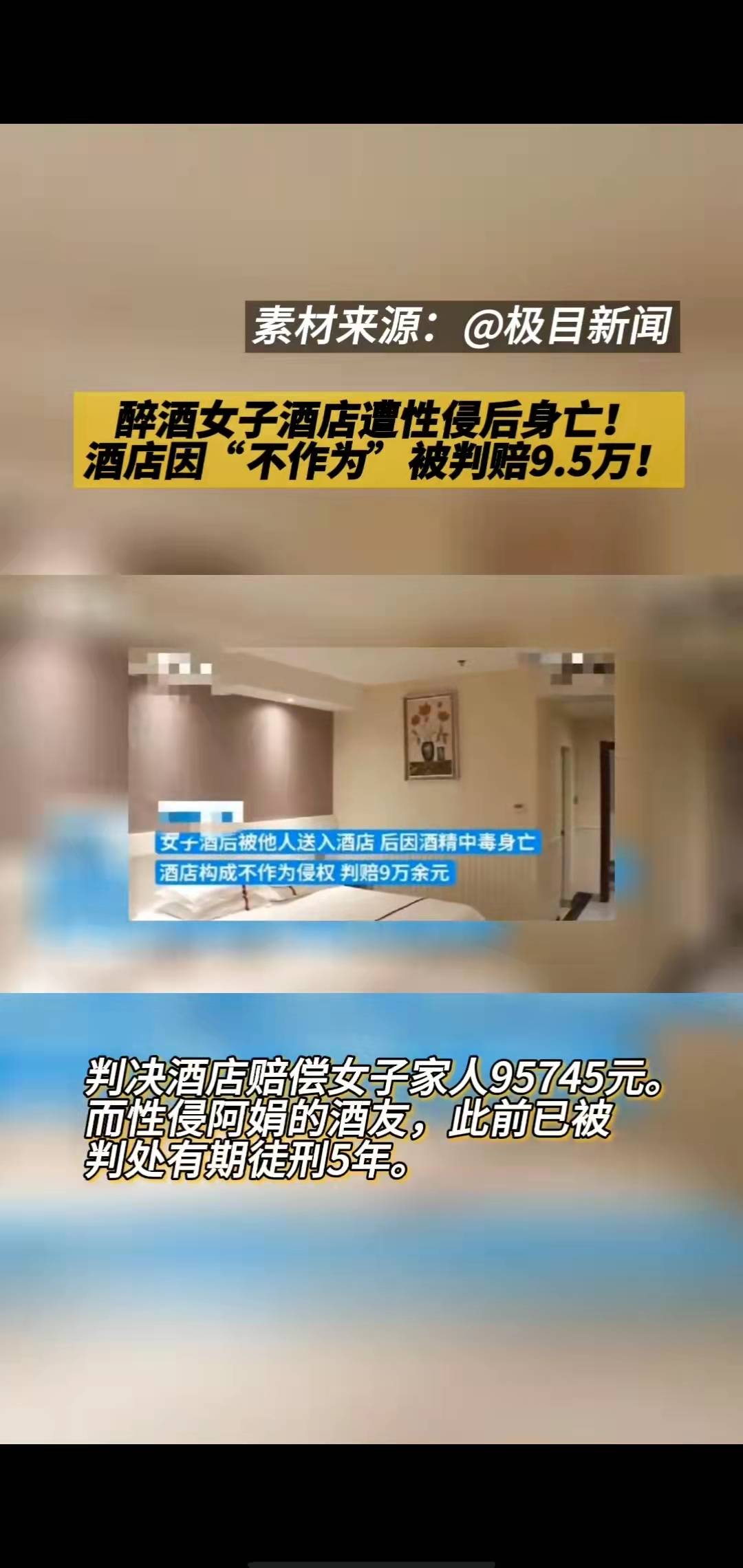 醉酒女子遭性侵后身亡。 搜狐大视野 搜狐新闻