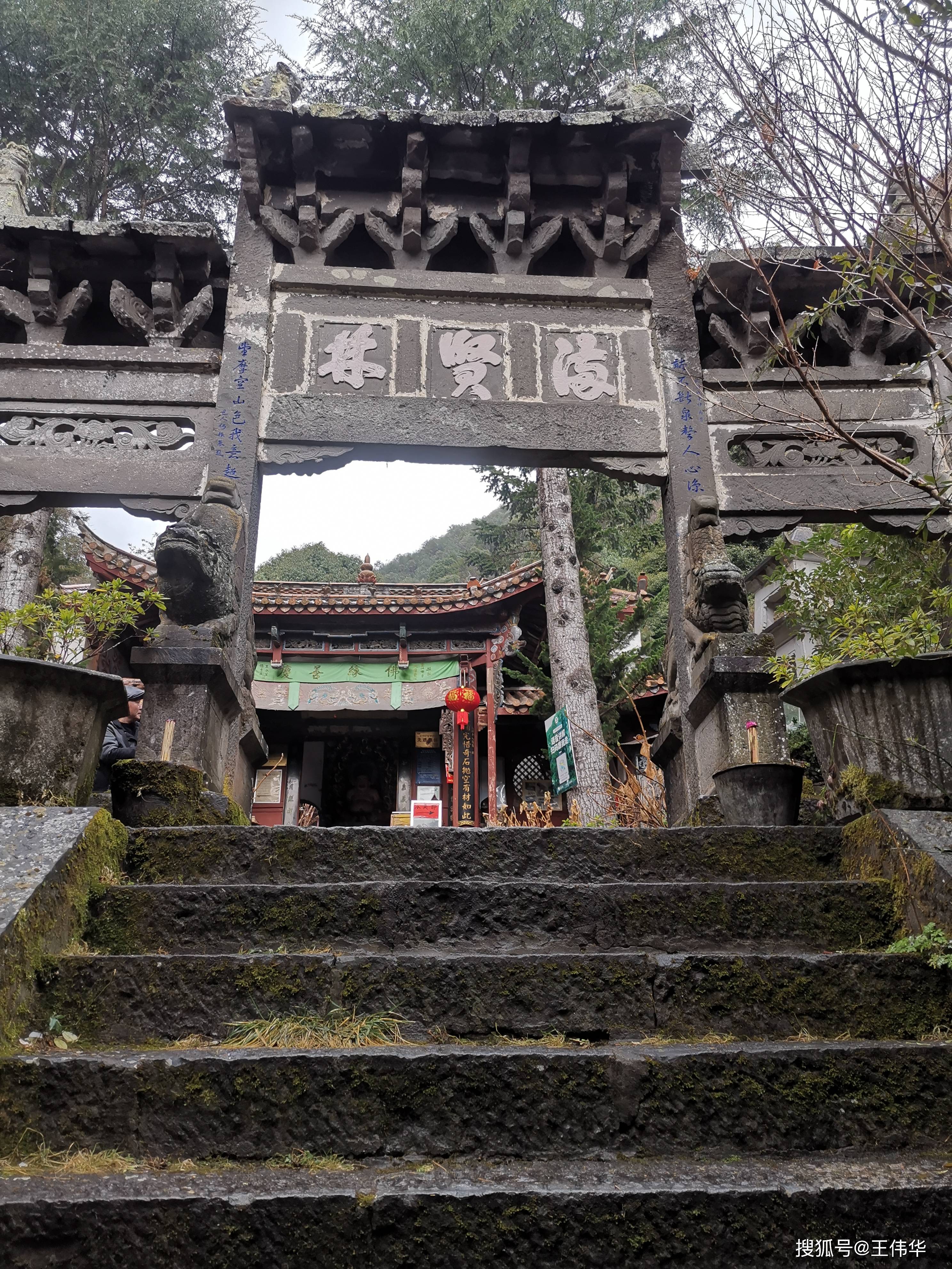 雨雪中登千狮山