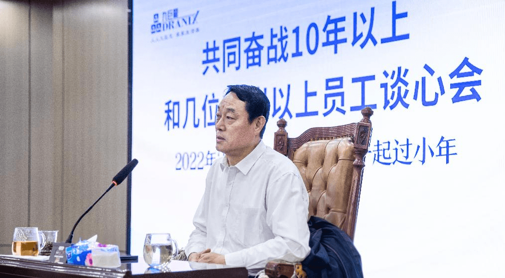 九巨龙老员工谈心会:凝心聚力促发展,谈话交心增共识_徐夫京_企业