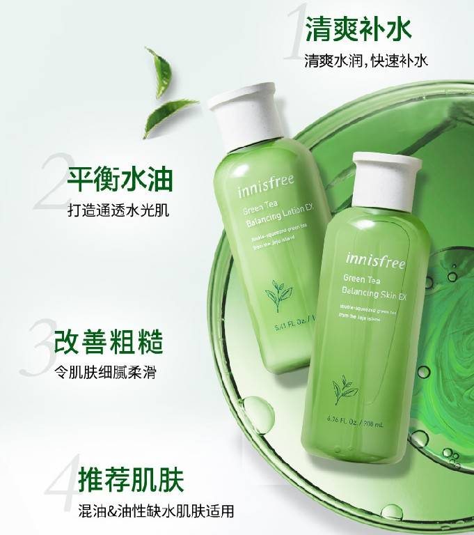 净亮春季补水好物