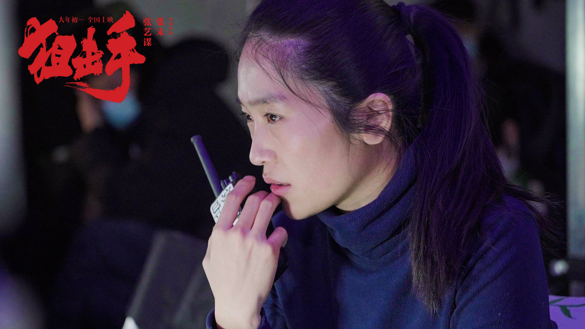 春节档唯一女导演张末执导战争片:尊重对手也是尊重自己_张艺谋_狙击