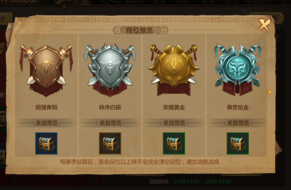 九州王朝跨服远征有哪些段位 龙途天下跨服远征最强王者有哪些奖励_星