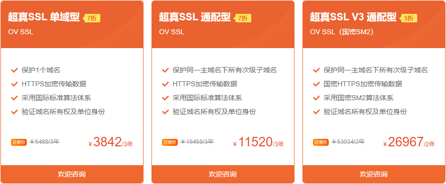 签名|沃通开年采购季，SSL证书、代码签名证书特惠低价，助力网络安全