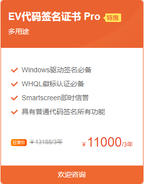 沃通开年采购季，SSL证书、代码签名证书特惠低价，助力网络安全