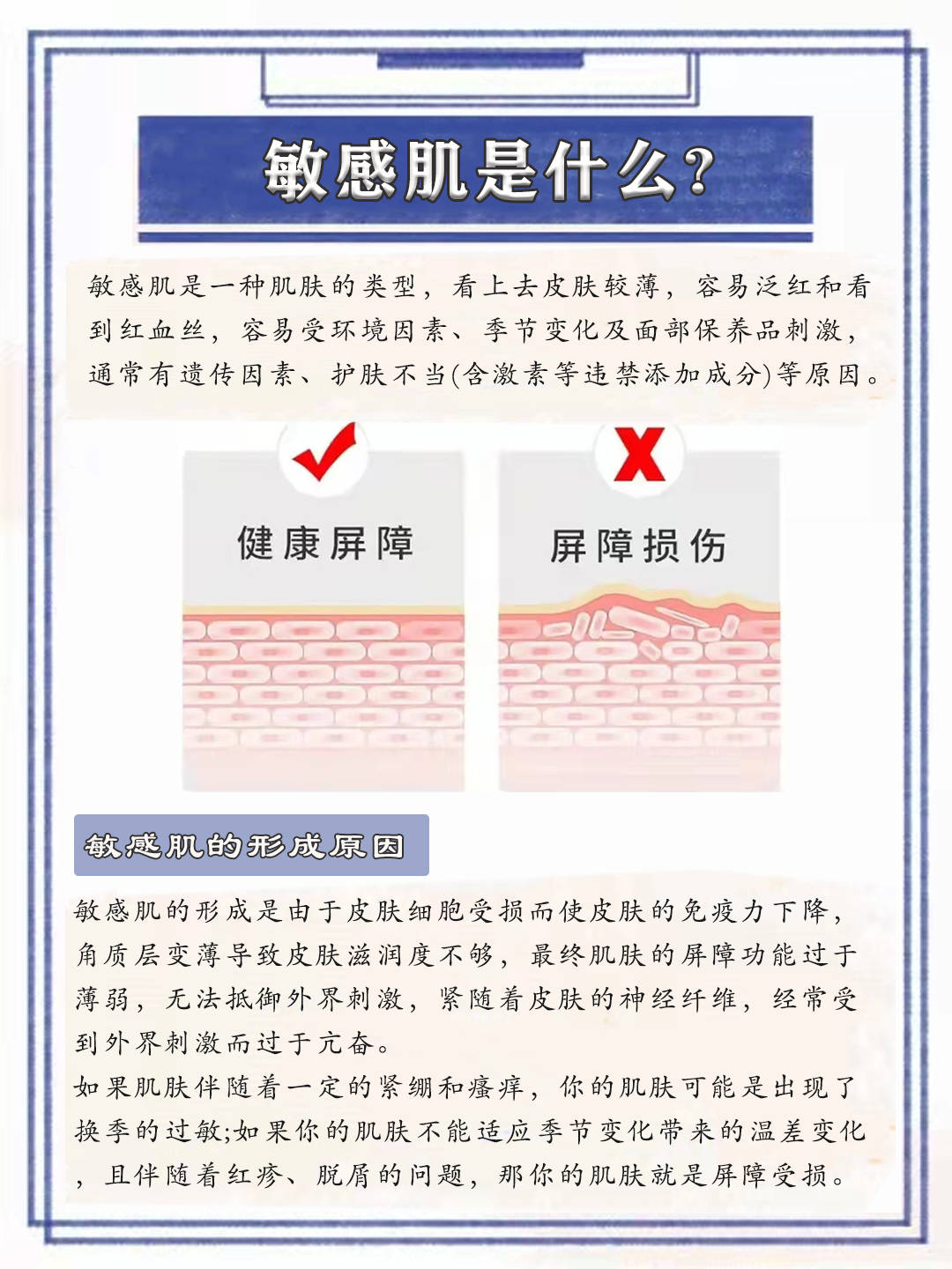 饮食每到换季就肌肤敏感？该如何拯救？