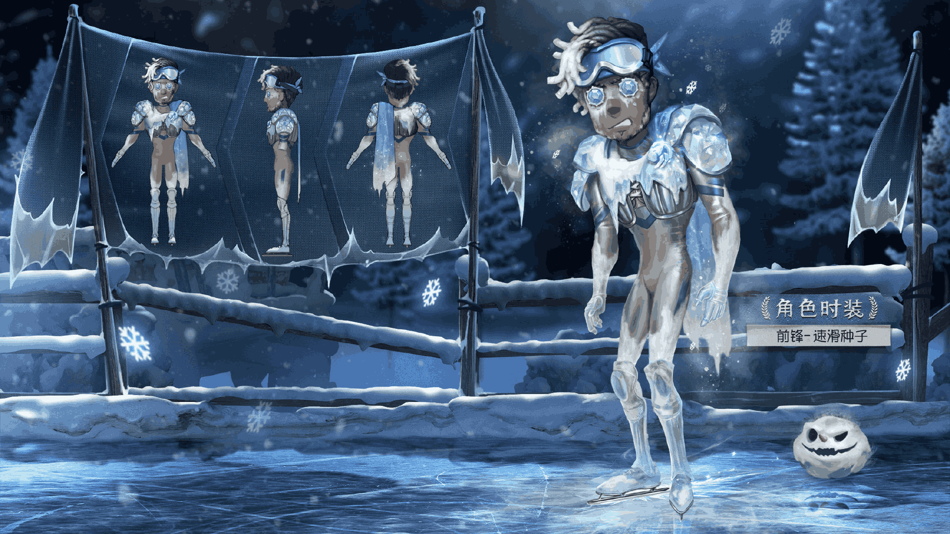 冰雪盛宴第五人格第二十一赛季精华1今日上线